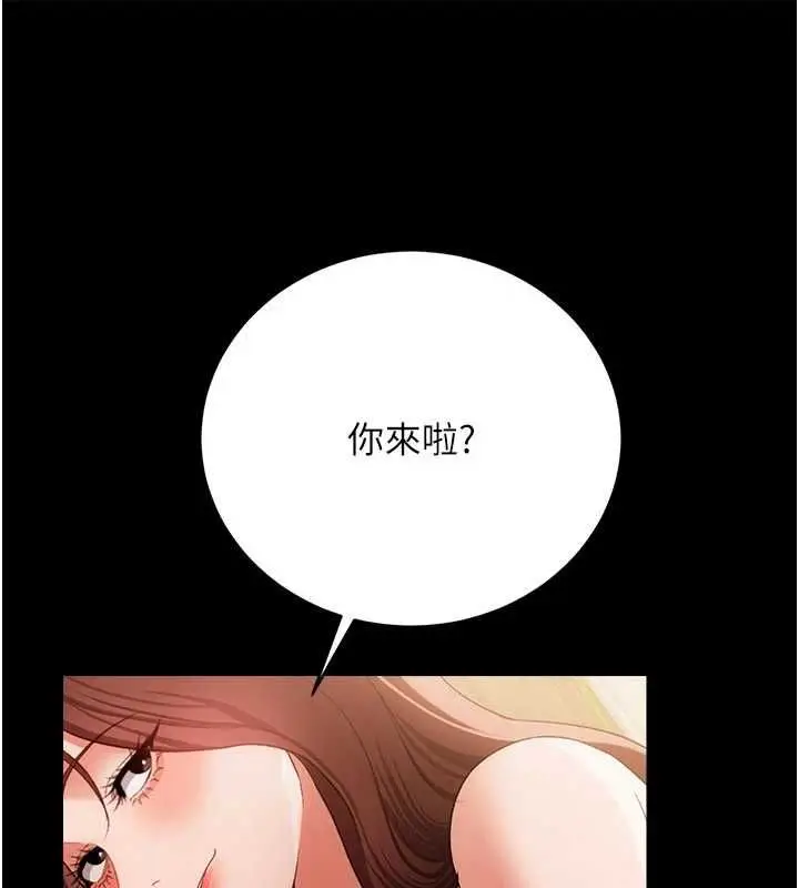 漫画《借妻条约》第47话第95张图
