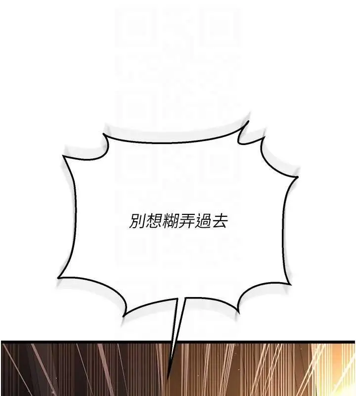 漫画《借妻条约》第48话第101张图