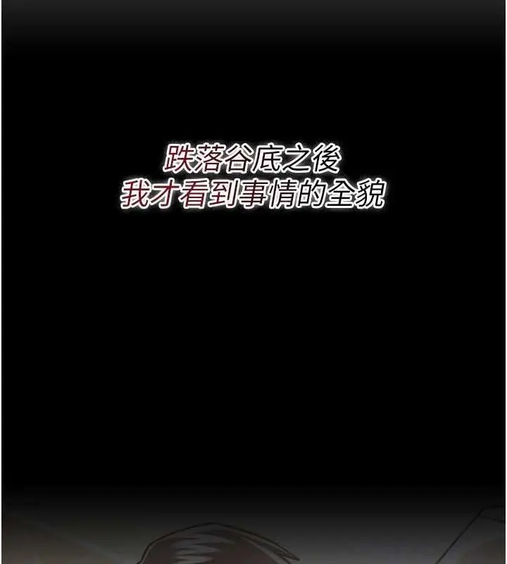漫画《借妻条约》第48话第104张图