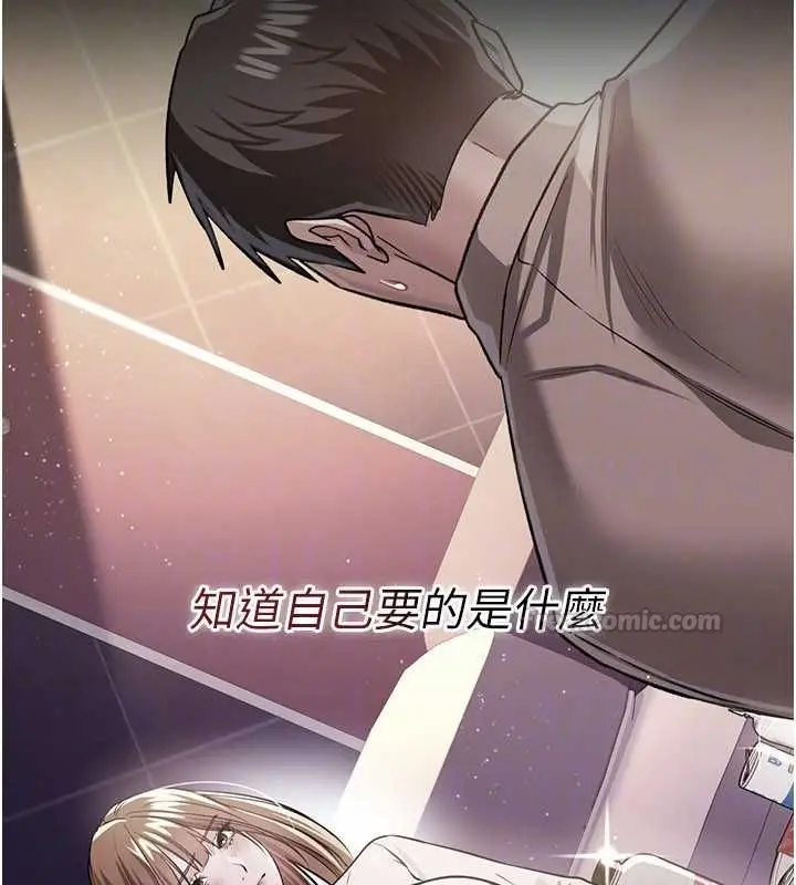 漫画《借妻条约》第48话第105张图