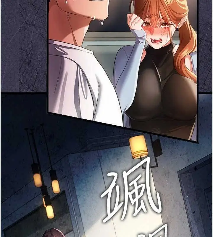 漫画《借妻条约》第48话第11张图