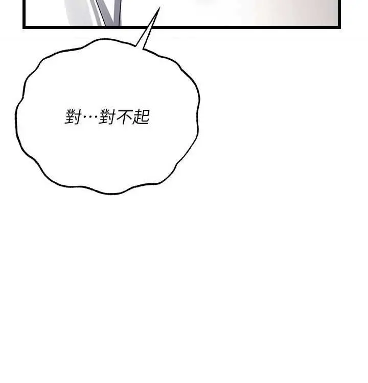 漫画《借妻条约》第48话第110张图