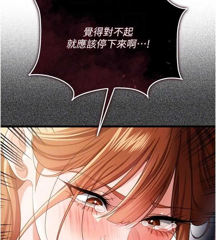 漫画《借妻条约》第48话第112张图