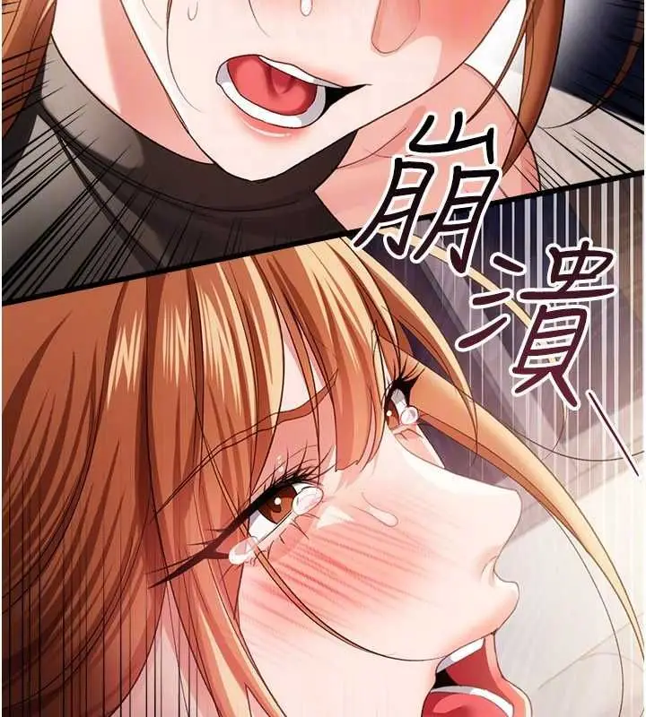 漫画《借妻条约》第48话第113张图