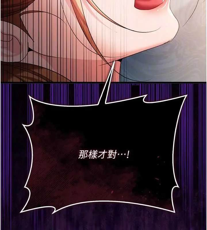 漫画《借妻条约》第48话第114张图