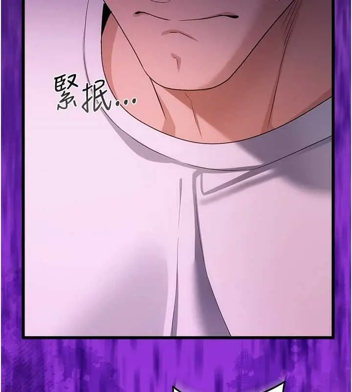 漫画《借妻条约》第48话第117张图