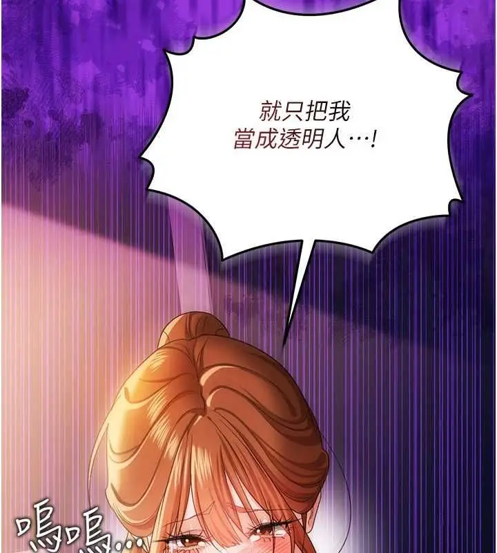 漫画《借妻条约》第48话第118张图