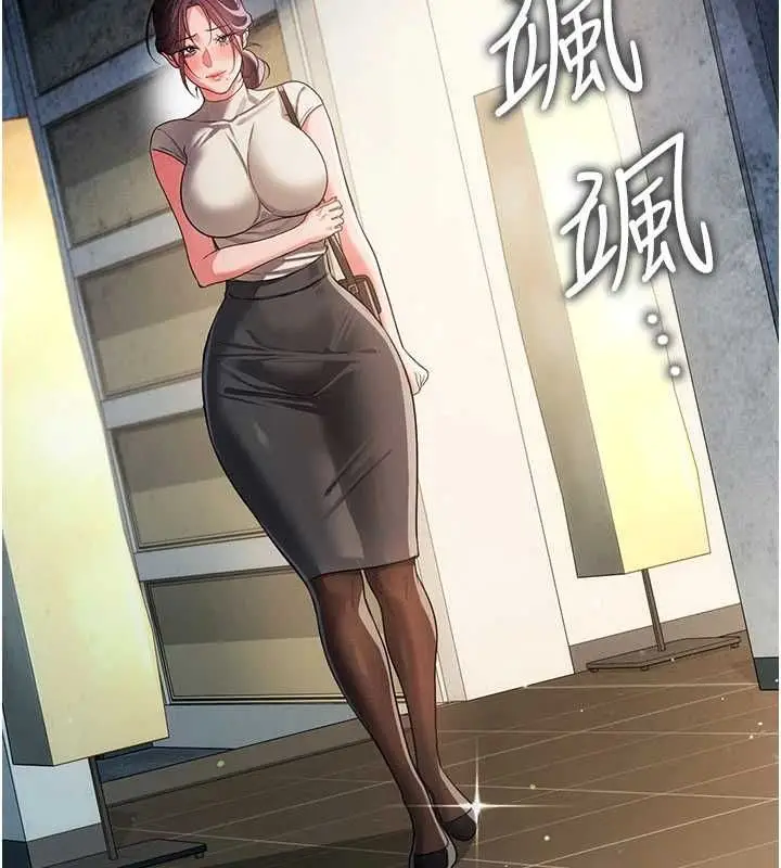 漫画《借妻条约》第48话第12张图