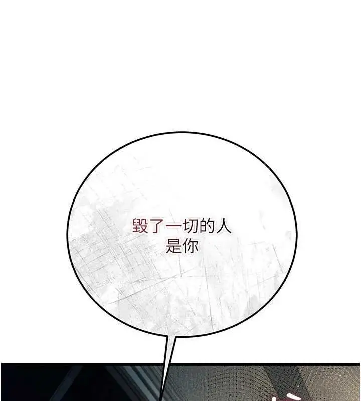 漫画《借妻条约》第48话第125张图