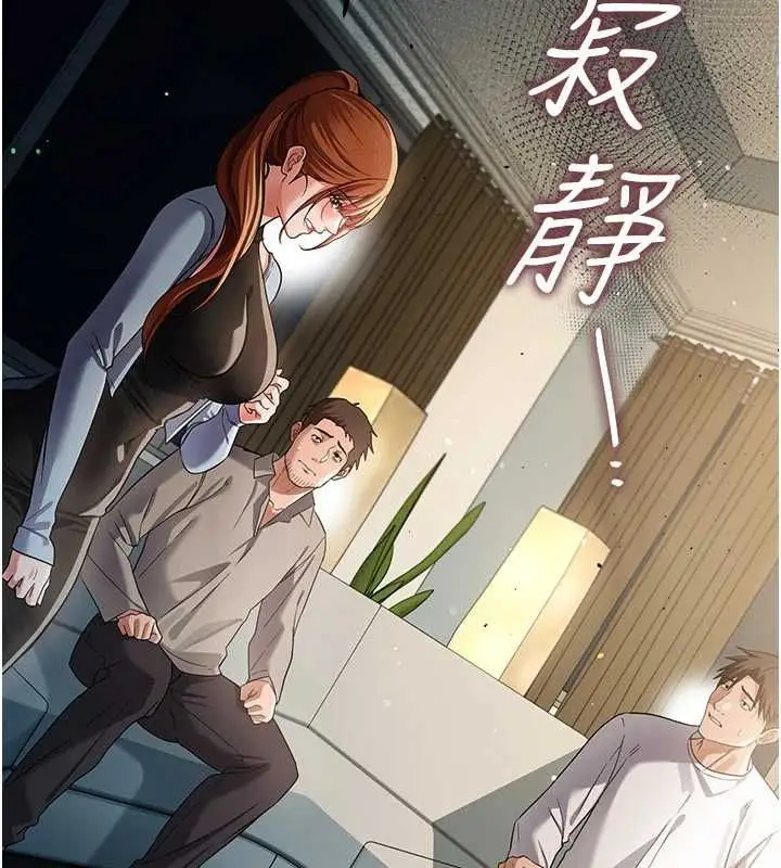 漫画《借妻条约》第48话第126张图