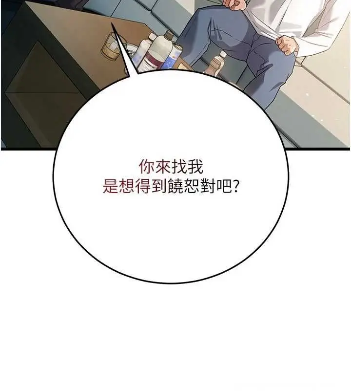 漫画《借妻条约》第48话第127张图