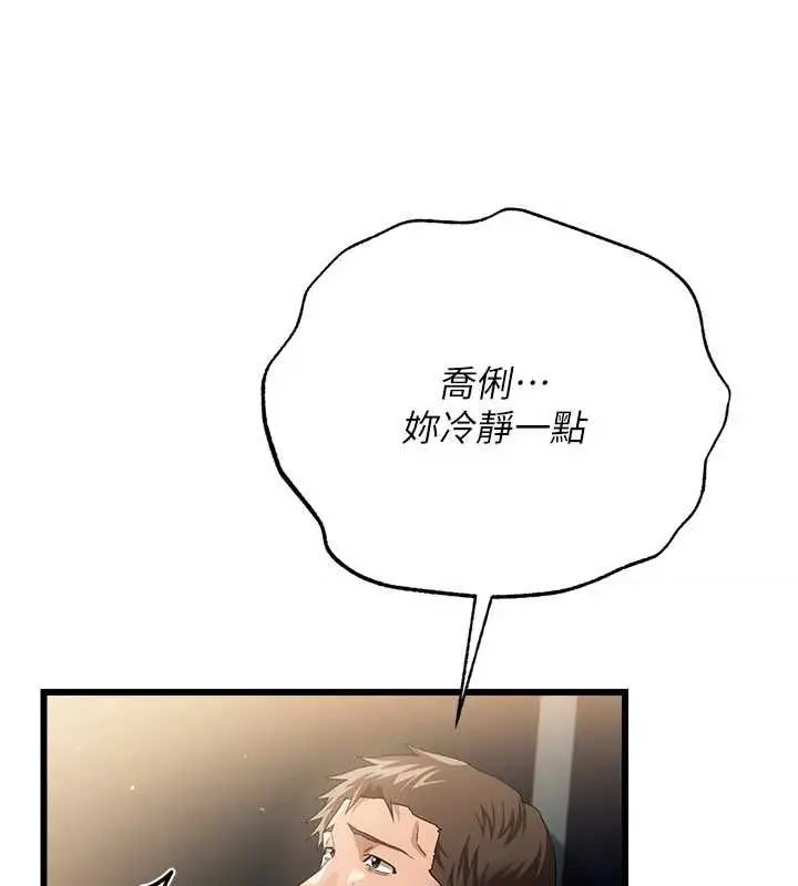 漫画《借妻条约》第48话第128张图
