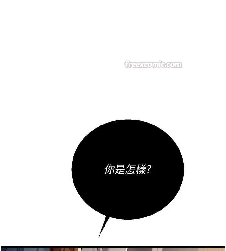 漫画《借妻条约》第48话第135张图