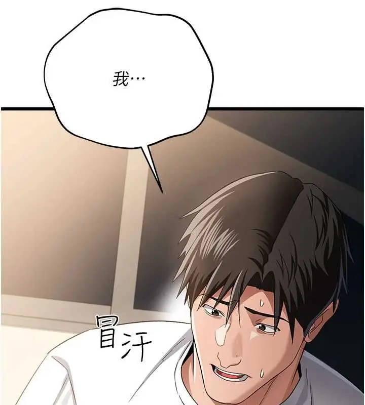 漫画《借妻条约》第48话第138张图