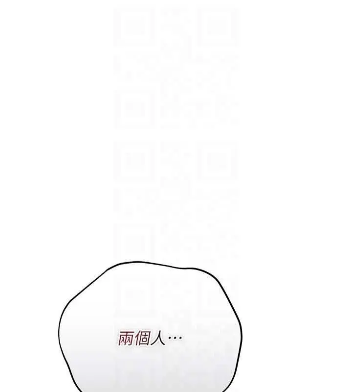 漫画《借妻条约》第48话第141张图
