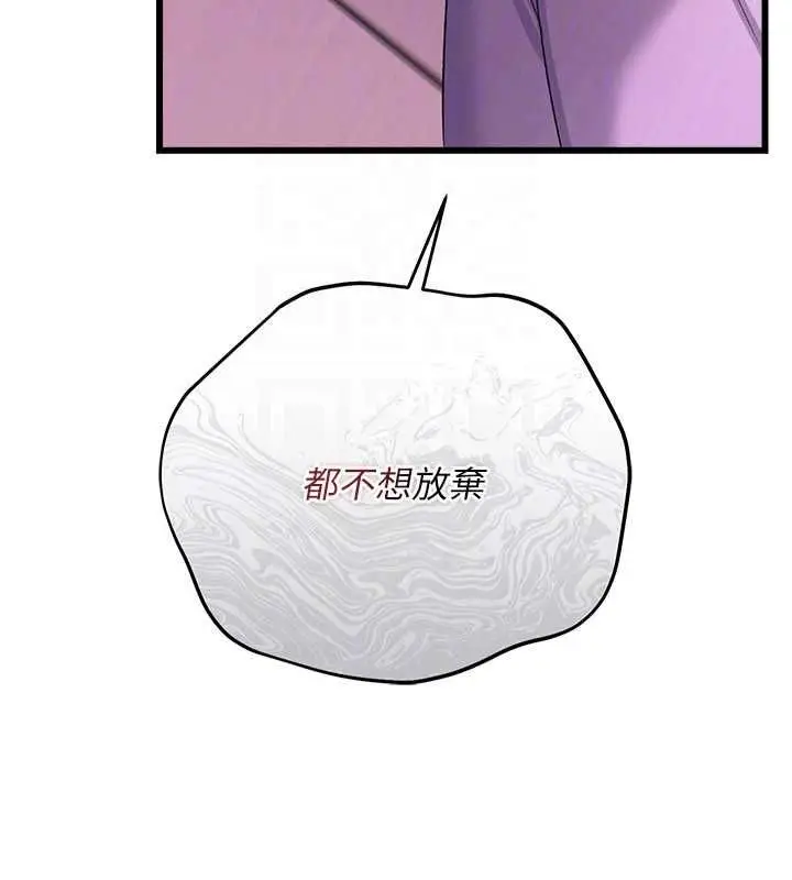 漫画《借妻条约》第48话第143张图