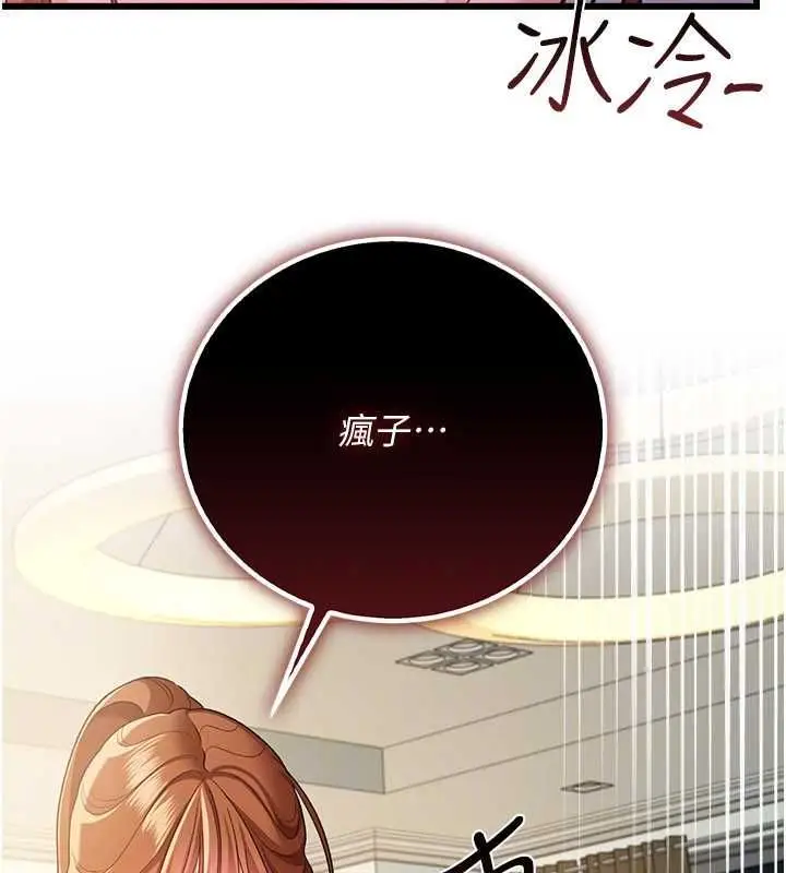 漫画《借妻条约》第48话第145张图