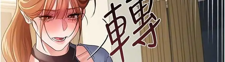 漫画《借妻条约》第48话第146张图