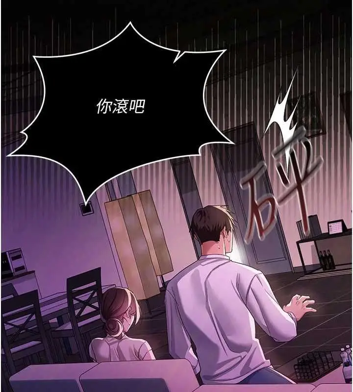 漫画《借妻条约》第48话第148张图