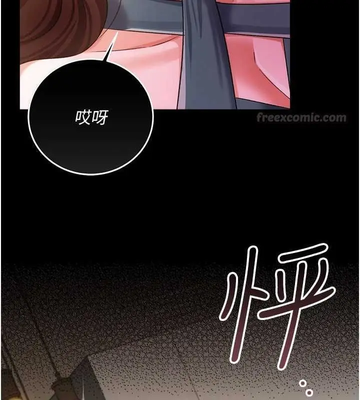 漫画《借妻条约》第48话第15张图