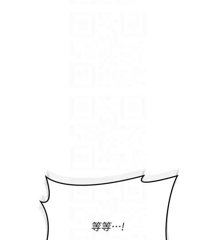 漫画《借妻条约》第48话第152张图