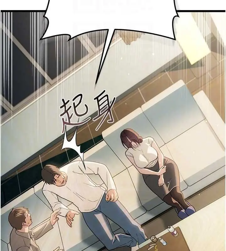 漫画《借妻条约》第48话第153张图