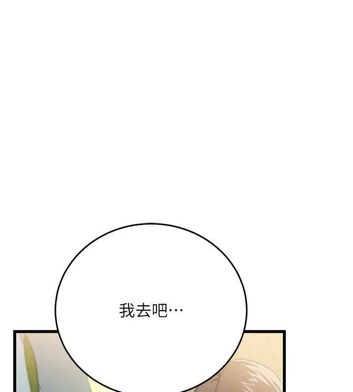 漫画《借妻条约》第48话第155张图