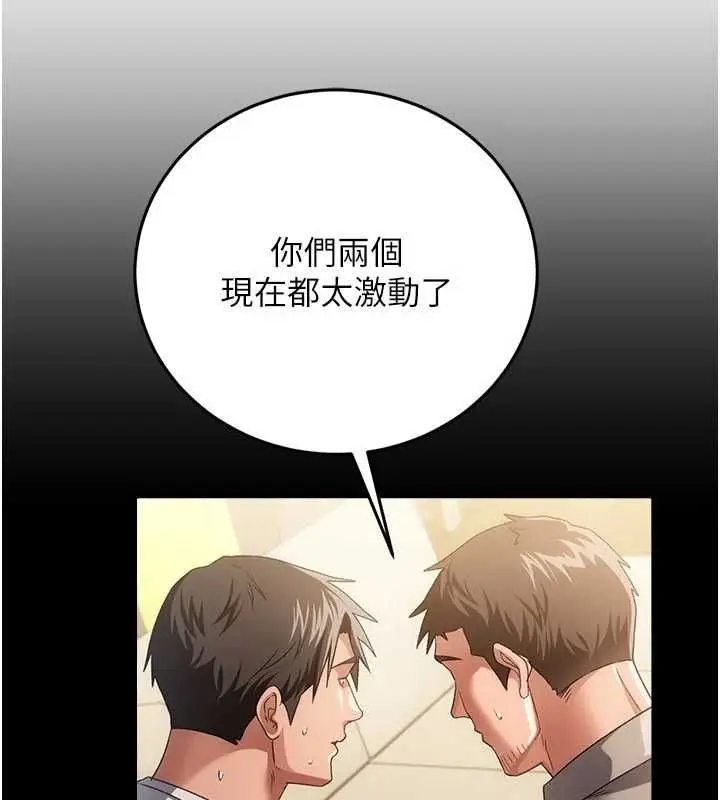 漫画《借妻条约》第48话第158张图