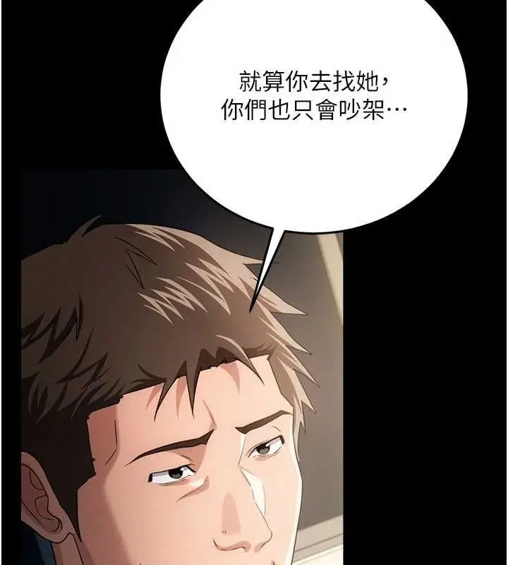 漫画《借妻条约》第48话第160张图
