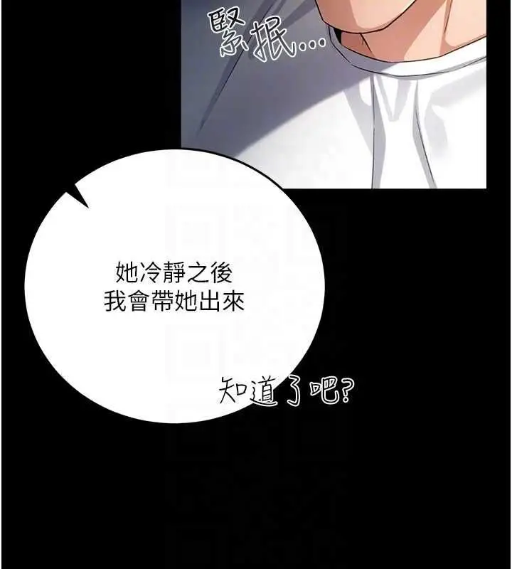 漫画《借妻条约》第48话第163张图