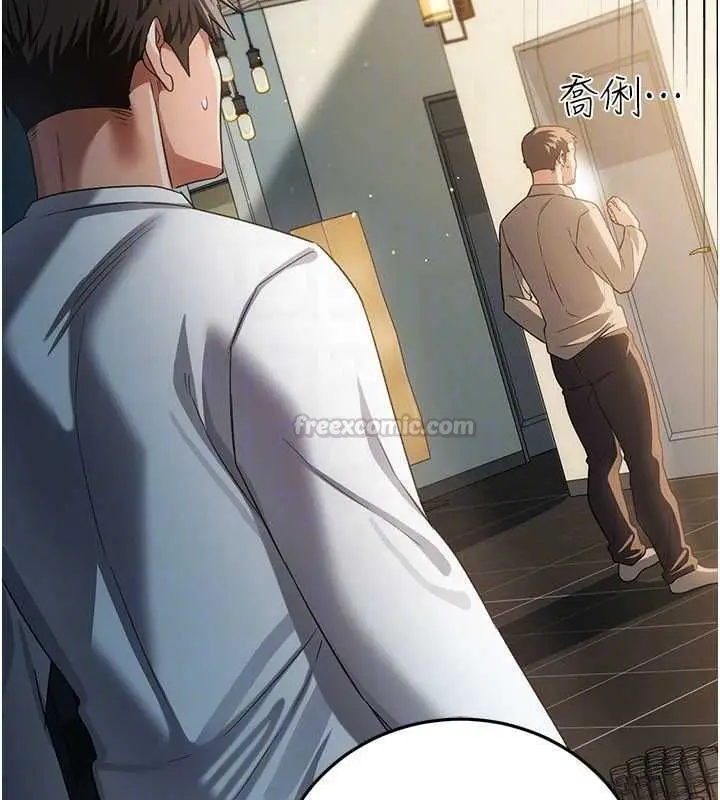 漫画《借妻条约》第48话第165张图