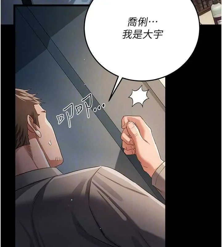 漫画《借妻条约》第48话第166张图
