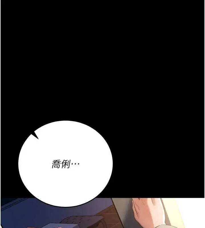 漫画《借妻条约》第48话第169张图