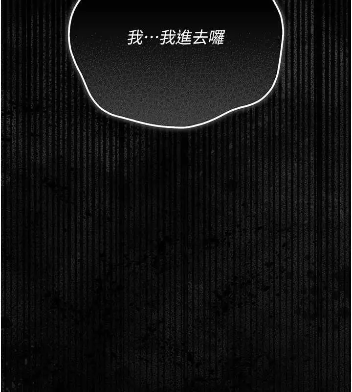 漫画《借妻条约》第48话第179张图
