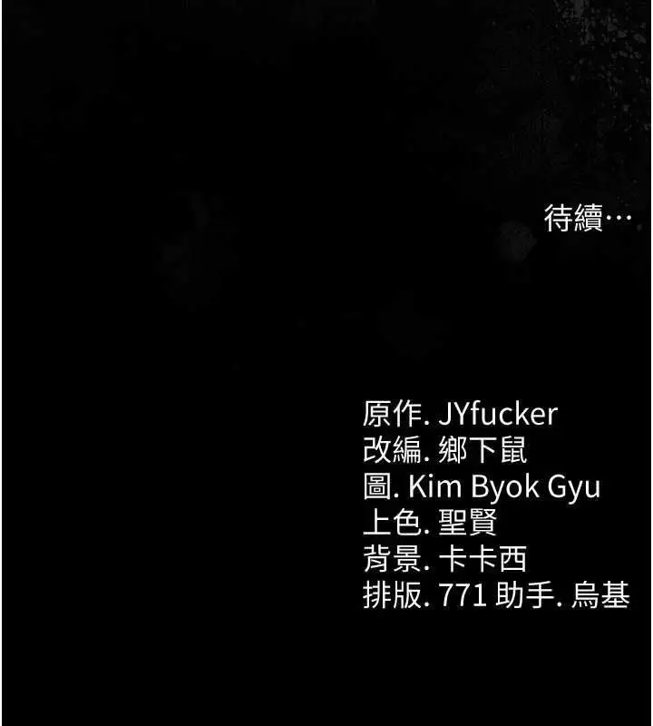 漫画《借妻条约》第48话第181张图