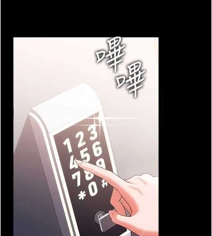 漫画《借妻条约》第48话第2张图