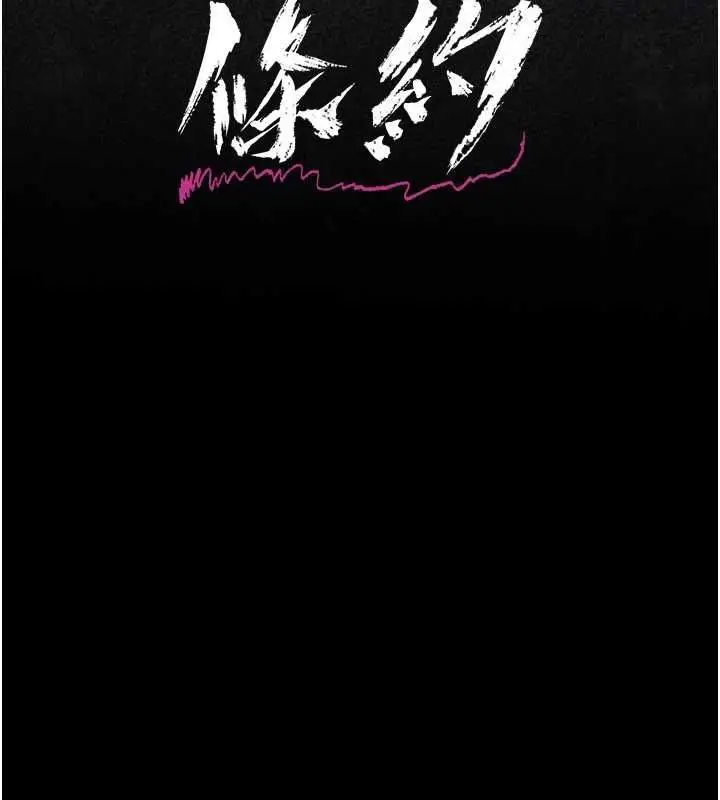 漫画《借妻条约》第48话第20张图