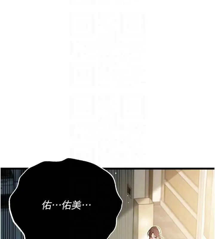 漫画《借妻条约》第48话第23张图