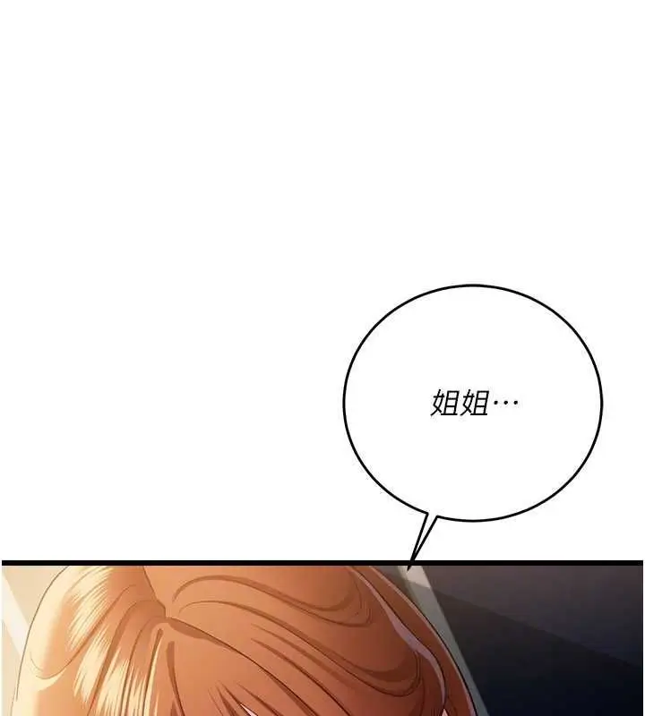 漫画《借妻条约》第48话第26张图