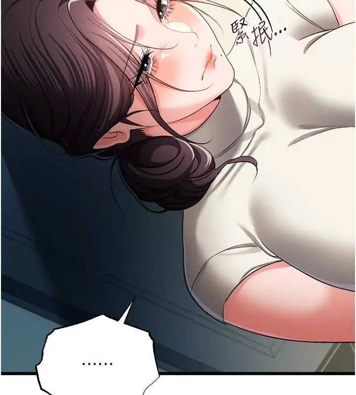 漫画《借妻条约》第48话第29张图