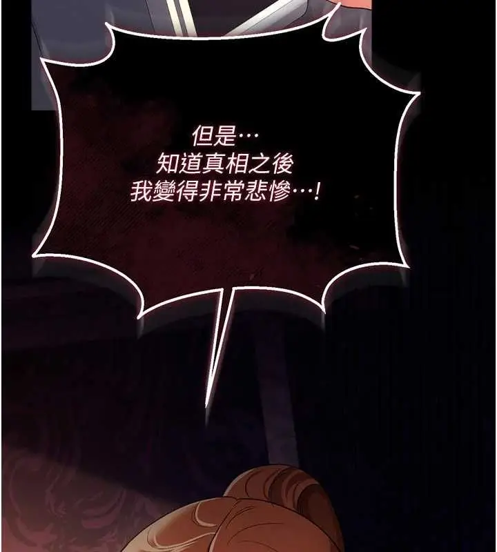 漫画《借妻条约》第48话第3张图