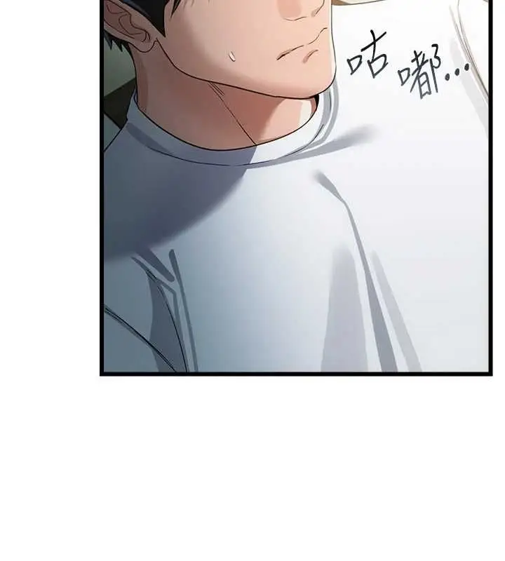 漫画《借妻条约》第48话第32张图