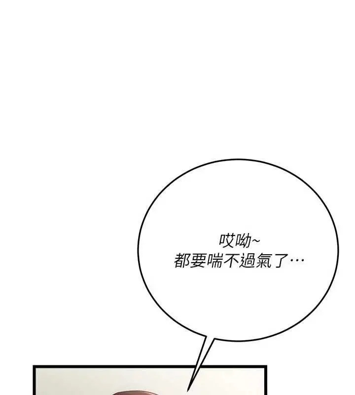 漫画《借妻条约》第48话第33张图