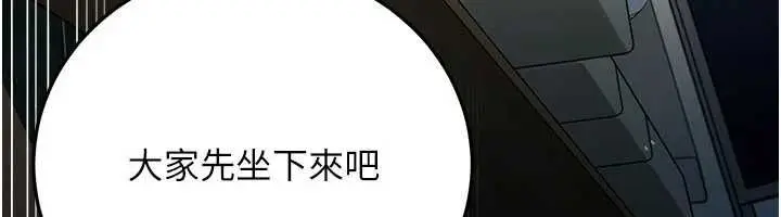 漫画《借妻条约》第48话第36张图