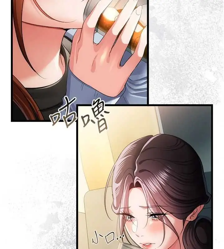 漫画《借妻条约》第48话第39张图