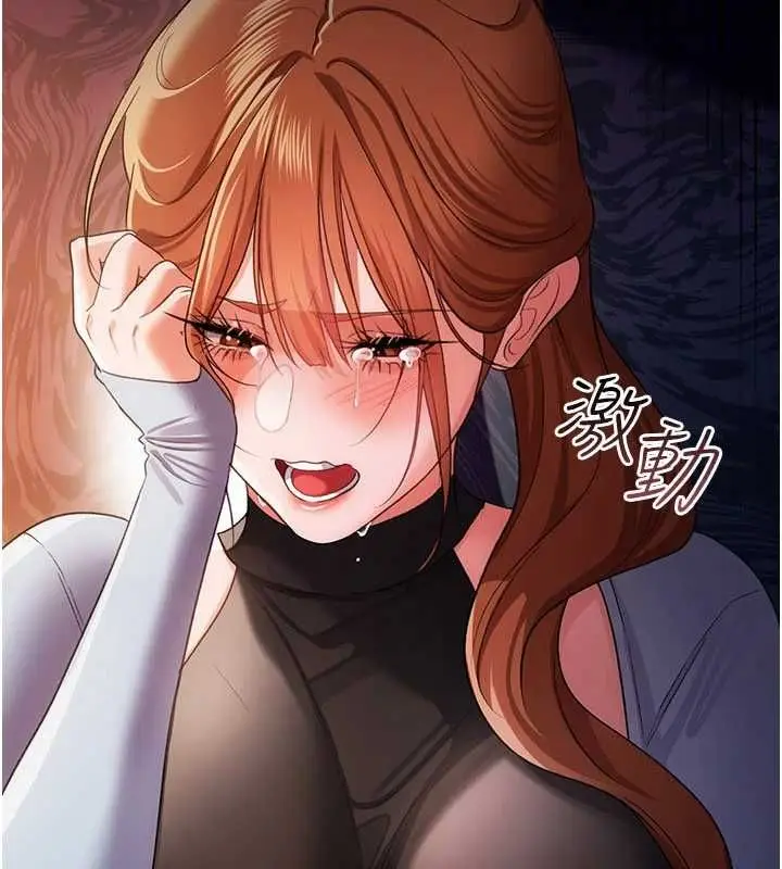 漫画《借妻条约》第48话第4张图