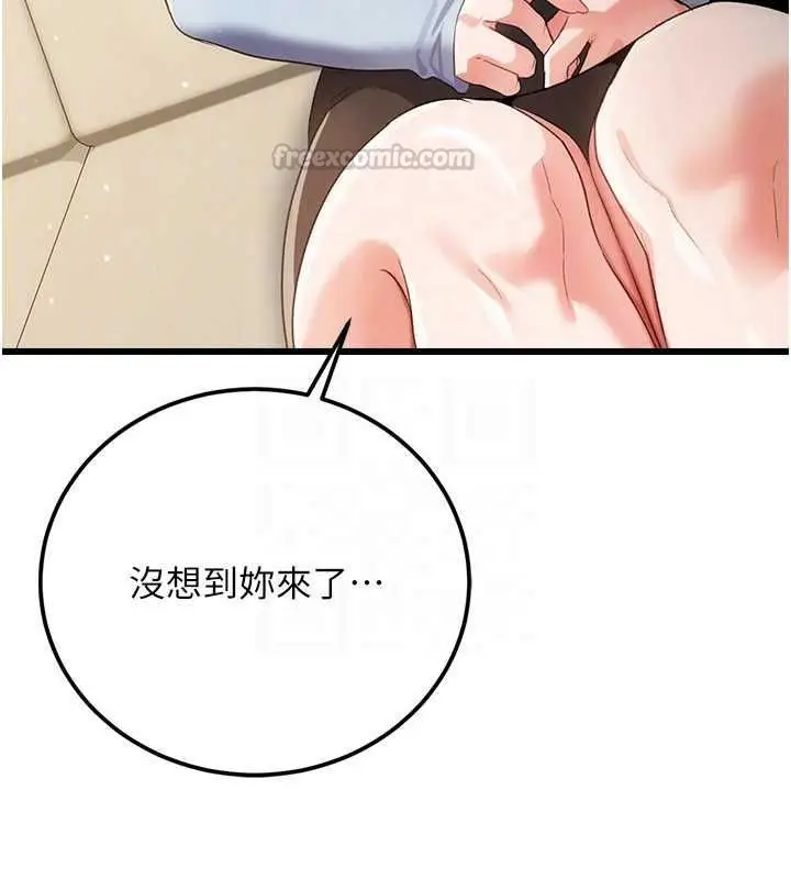漫画《借妻条约》第48话第45张图