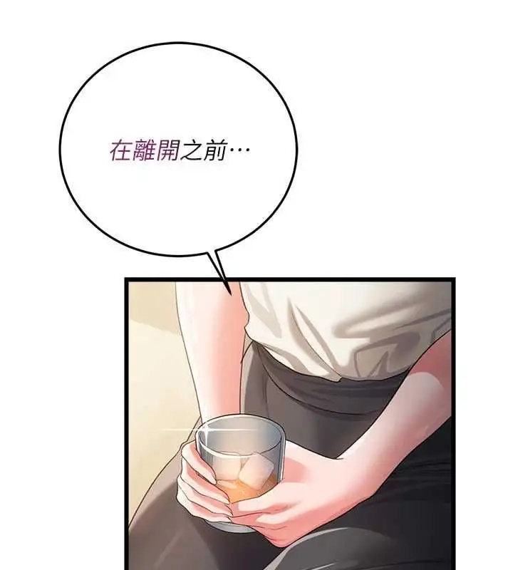 漫画《借妻条约》第48话第47张图
