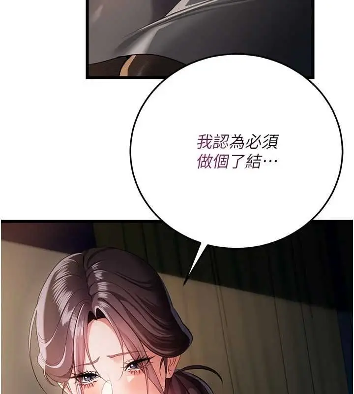 漫画《借妻条约》第48话第48张图
