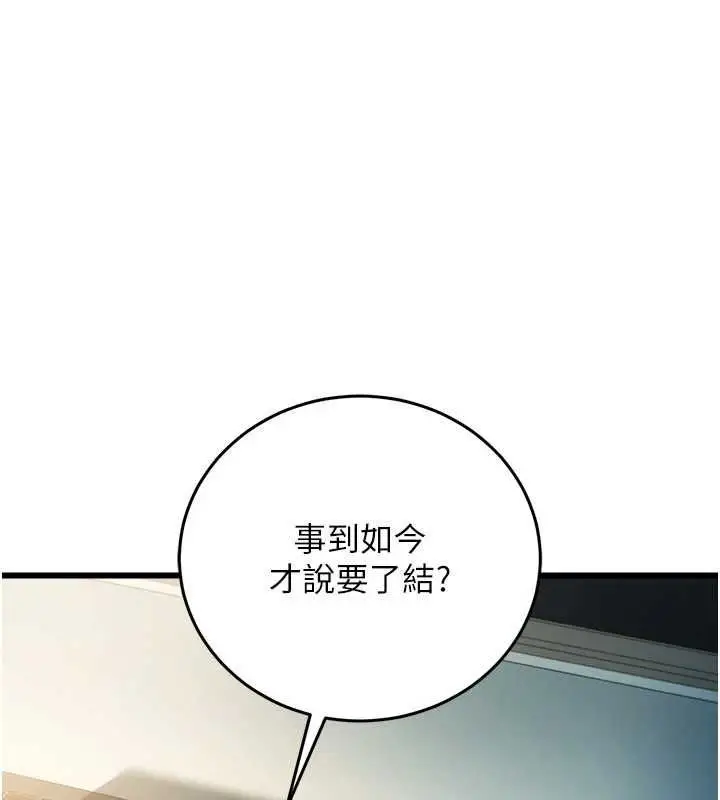 漫画《借妻条约》第48话第51张图